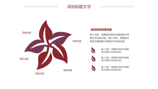医疗关爱心脏疾病动态ppt模板