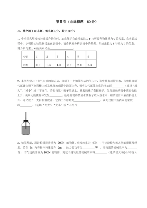 福建泉州市永春第一中学物理八年级下册期末考试同步练习试题（含答案解析）.docx