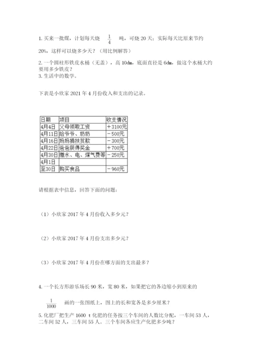 小学毕业班数学检测卷精品【含答案】.docx