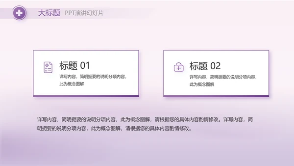 紫色大气妇科子宫工作汇报动态PPT