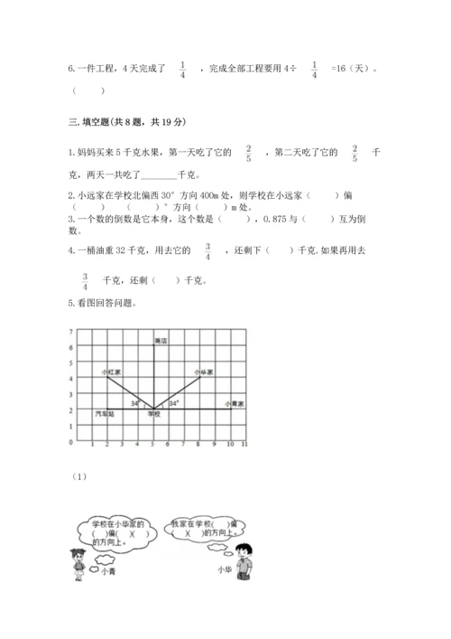 人教版六年级上册数学 期中测试卷加答案下载.docx