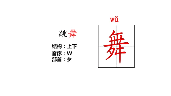 2《花的学校》   课件