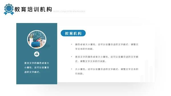 简约大气教育公开课教学设计教师说课PPT