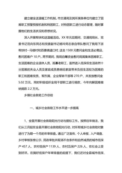 加强流浪乞讨人员救助工作总结.docx