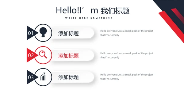 公司企业产品宣传介绍通用PPT动态模板