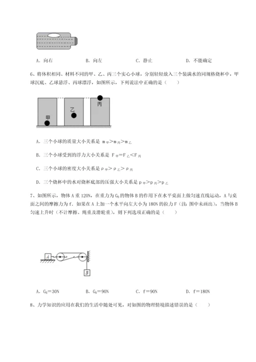 第二次月考滚动检测卷-重庆市巴南中学物理八年级下册期末考试章节练习试卷（含答案详解版）.docx