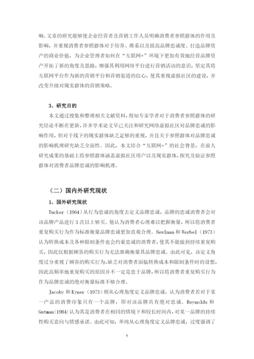 论文定稿【邵金名】.docx