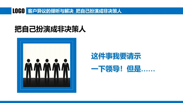 蓝色商务谈判企业培训合作共赢PPT模板