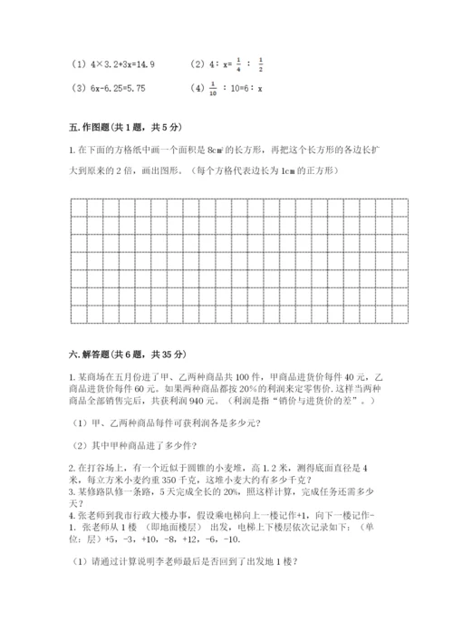 沪教版小学数学六年级下册期末检测试题含答案（考试直接用）.docx