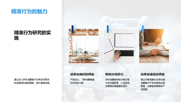 大雪节气消费洞察