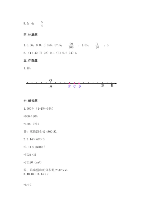 小学六年级下册数学期末卷（必刷）word版.docx