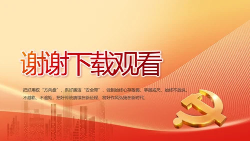 脱贫基础更稳固群众生活更美好PPT动态模板