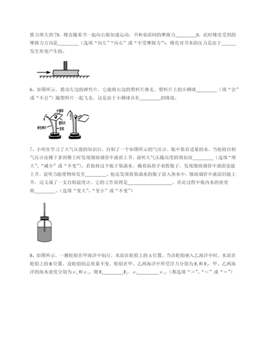 山西太原市育英中学物理八年级下册期末考试定向攻克A卷（解析版）.docx