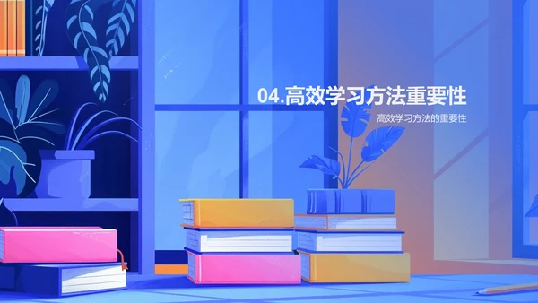 提升学习效率讲座PPT模板