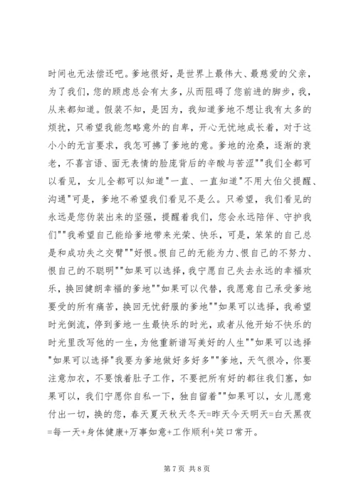 城里人的计生依赖.docx