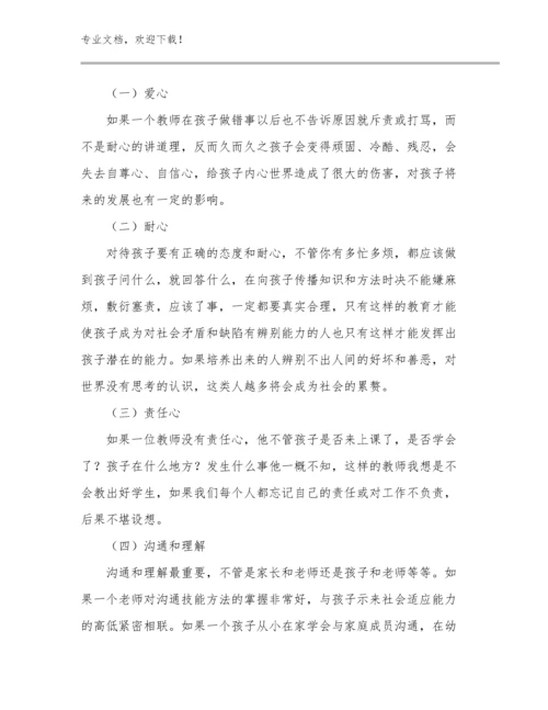 最新初中英语教师外出听课心得体会范文优选例文10篇.docx