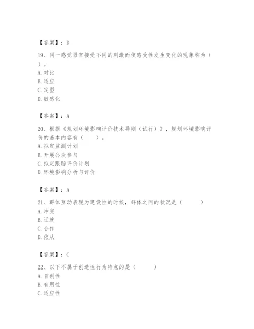 国家电网招聘之人力资源类题库附参考答案【考试直接用】.docx