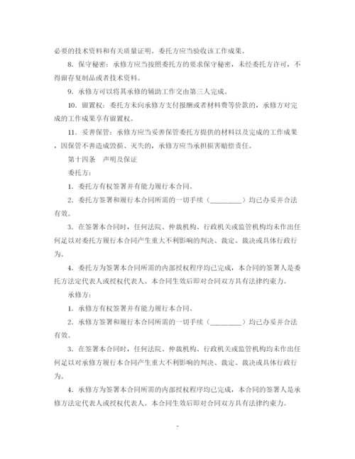 2023年船舶修理合同.docx