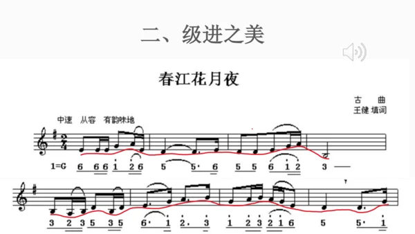 华夏古韵