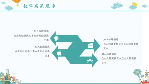 卡通儿童画小学新学期家长会通用PPT模板