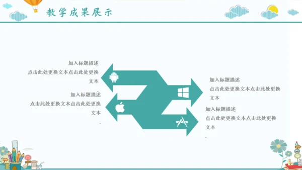 卡通儿童画小学新学期家长会通用PPT模板