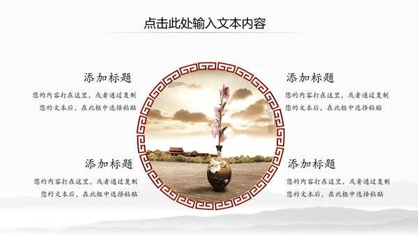 水墨卷轴震撼开场古典中国风动态PPT模板
