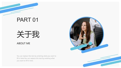 极简几何形状灰底新人入职员工简介自我介绍PPT模板