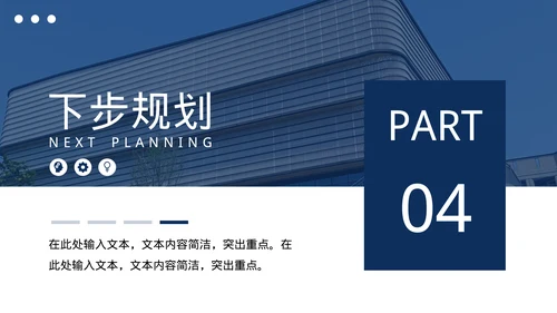 年终工作总结汇报