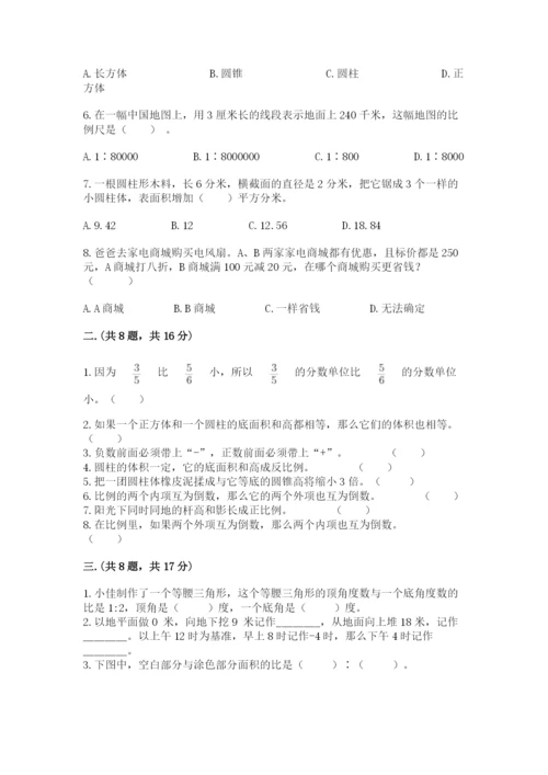 贵州省贵阳市小升初数学试卷（典优）.docx