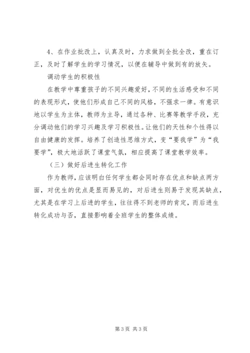 学习十九大心得体会：学习十九大精神,搞好民营企业_1.docx