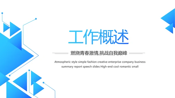 蓝色创意智慧医院医疗科技信息化建设工作总结报告计划动态PPT模板