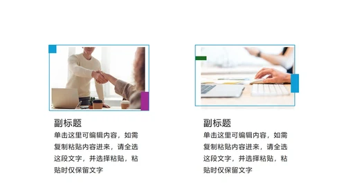 蓝色商务图文页PPT模板