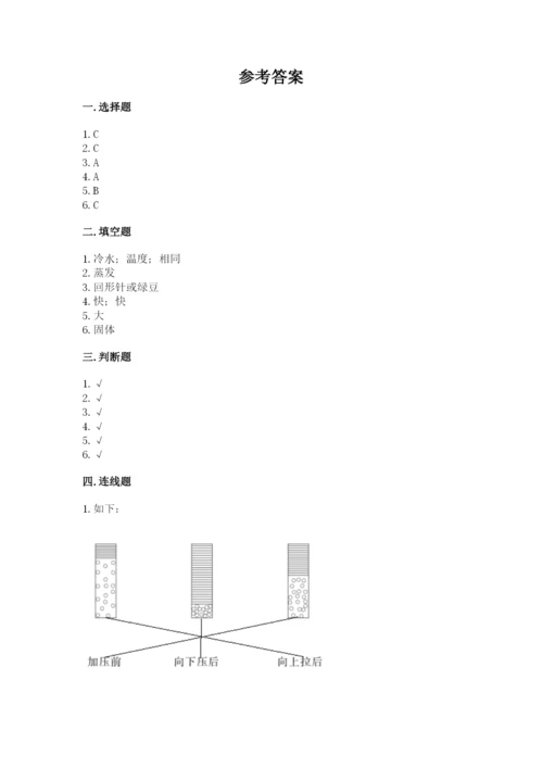 教科版三年级上册科学期末测试卷精品【名师推荐】.docx