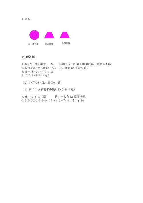 人教版二年级上册数学期末测试卷（黄金题型）word版.docx
