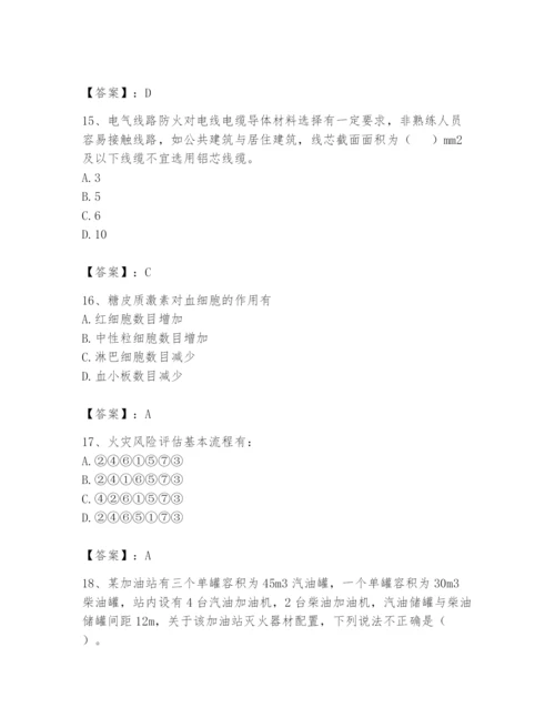 注册消防工程师之消防安全技术实务题库精品（全国通用）.docx