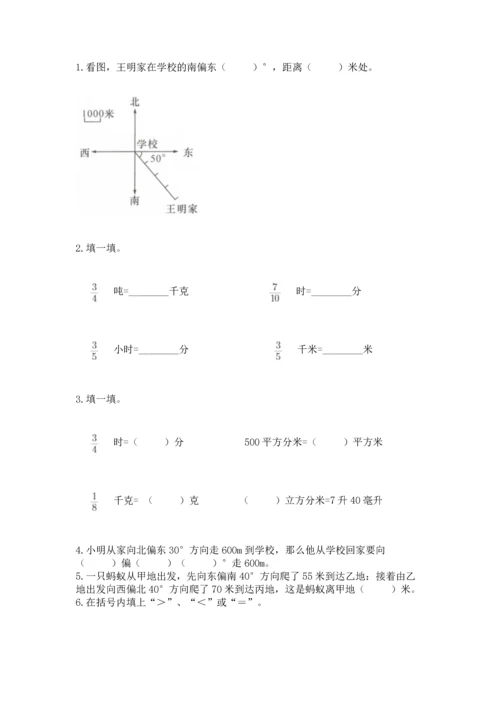 人教版六年级上册数学期中测试卷精品（典优）.docx