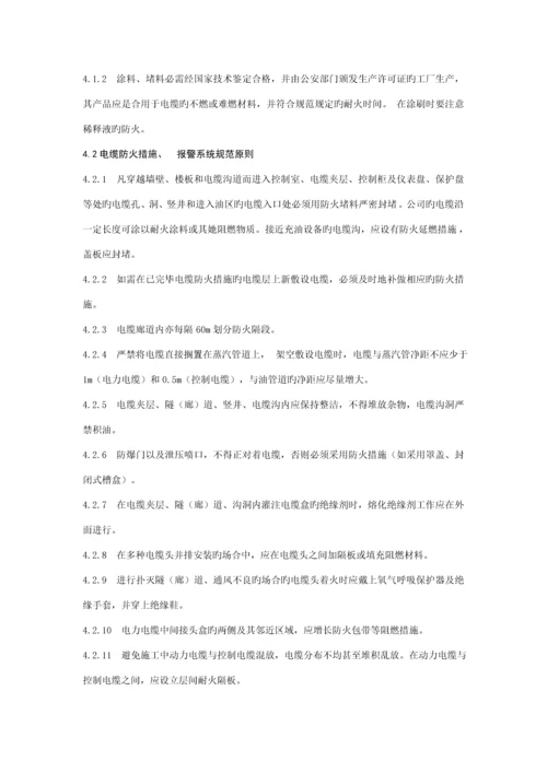 消防系统设备维修保养重点技术基础规范.docx