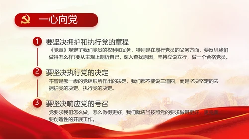大气党风廉政建设述职报告动态PPT