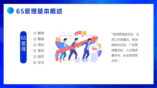 企业商业精英管理能力培训通用PPT模版