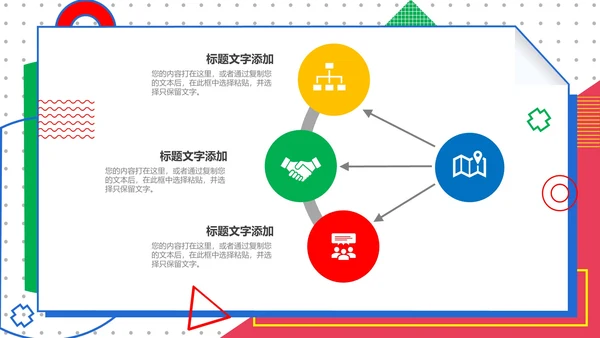 孟菲斯风年终总结PPT模板