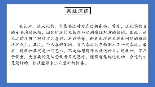 九年级语文上册第五单元口语交际：讨论 课件(共27张PPT)