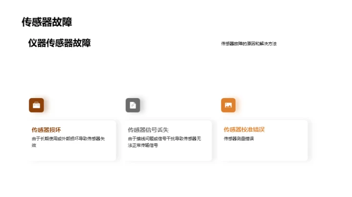 工业机械修理全解析