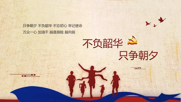 复古大气党建经济下半年这么干工作总结PPT
