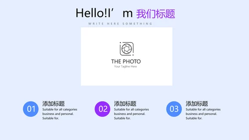 蓝色公司产品介绍宣传通用PPT动态模板