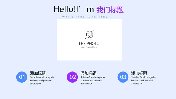 蓝色公司产品介绍宣传通用PPT动态模板
