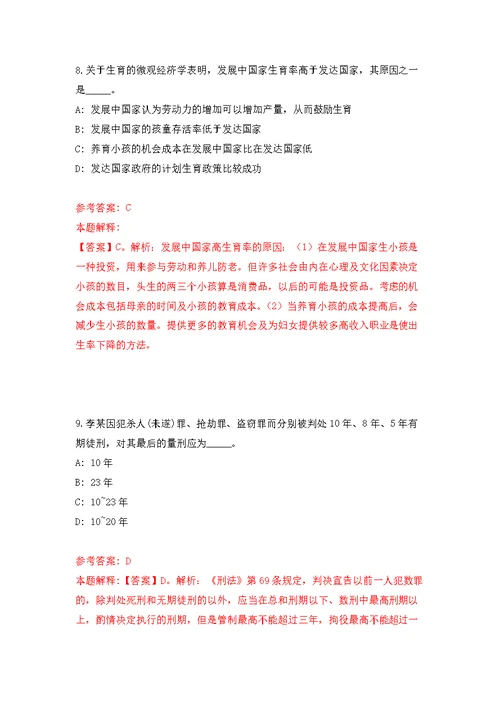 2022年江苏无锡经济开发区卫生事业单位招考聘用23人(普通类)模拟训练卷（第0次）