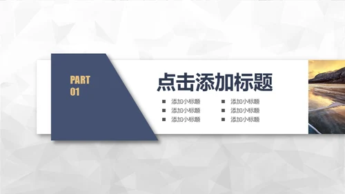简约大气蓝灰企业宣传通用PPT模板