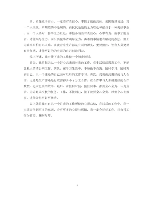 精编之关于商场月工作总结范文.docx