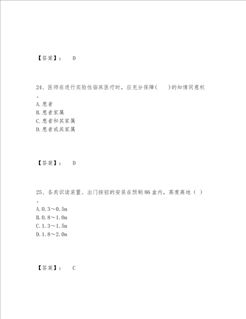 2022年最新二级造价工程师之安装工程建设工程计量与计价实务题库精选题库及参考答案（培优A卷）