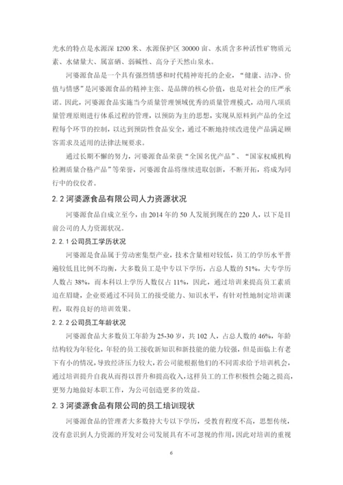 毕业论文最终稿 莫钰婷.docx